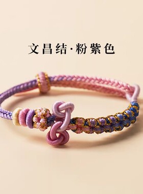 五台山文昌结上岸手绳中高考金榜题名好运手链学生考试幸运礼物