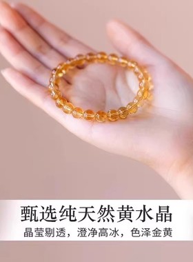 天然黄水晶手链聚财转运发晶手串高级感冰透玉石单圈黄色串珠盏黄