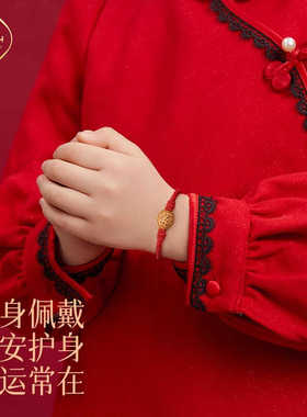 普陀山宝宝桃核红绳手链儿童小孩子桃篮手绳桃木平安扣龙年护身符