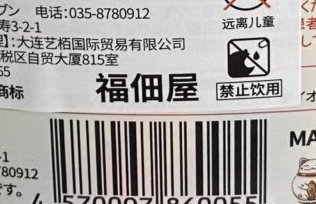 日牌～内衣专用！去血渍去污抑菌～孕妇可用！内裤内衣洗衣液,淘宝优惠券,粉丝福利购,淘宝优惠卷