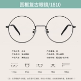 Онлайн с разбросанными поближением кадра с более близким зрением мужская супер -светость может быть оснащена определенной степенью объектива, глазами глаз, женской круглой коробкой корейской издание