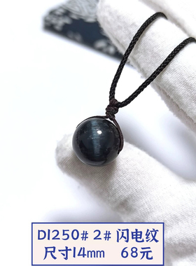 D1250# 天然闪电蓝虎眼单珠吊坠锁骨链12-14mm 多款可选