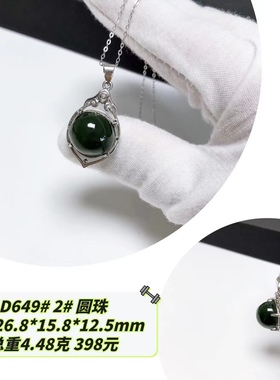 D649# 天然和田玉老坑碧玉菠菜绿精工镶嵌吊坠 多款可选