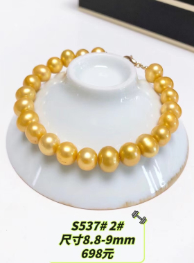 S537# 天然淡水珍珠极光小灯泡金豆子金珍珠手链8.3-9mm 可选