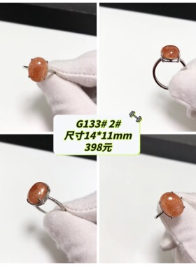 G133# 天然金草莓戒指 S925银开口戒托 多款可选