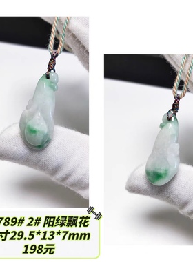D789# 天然A货翡翠白玉兰花吊坠 可选
