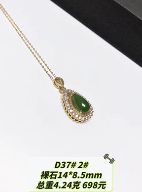 D37# 新疆和田玉碧玉精工镶嵌水滴吊坠锁骨链 配925银链