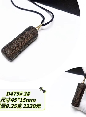 D475# 天然老料沉香天珠吊坠 文莱白奇楠沉香挂件 果韵浓厚甘甜