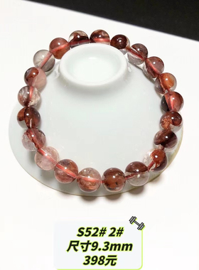 S52# 巴西天然火凤凰鸠羽幽灵牛血红红胶花水晶手串 手链多款可选