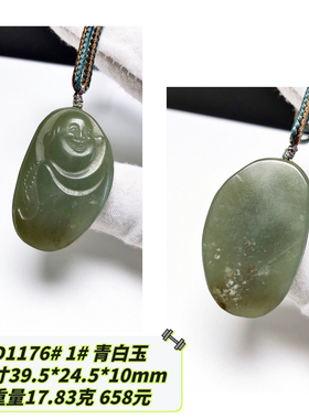 D1176# 天然和田玉佛公吊坠 晴水料 青白玉 配证书 可选