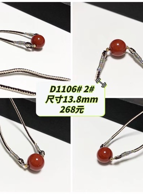 D1106# 天然南红圆珠吊坠 一世无忧锁骨链 多款可选