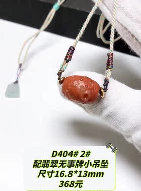 D404# 天然保山南红桶珠吊坠 滚运珠锁骨链 款式可选