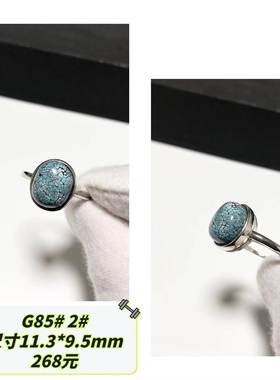 G85# 天然原矿绿松石复古款戒指 S925银开口戒托 多款可选