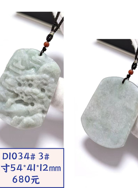 D1034# 天然A货翡翠精雕山水牌吊坠 大版挂件 多款可选