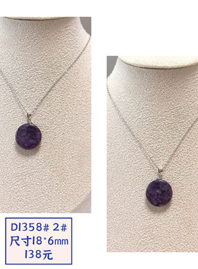 D1358# 天然紫龙晶圆牌无事牌吊坠 多款可选
