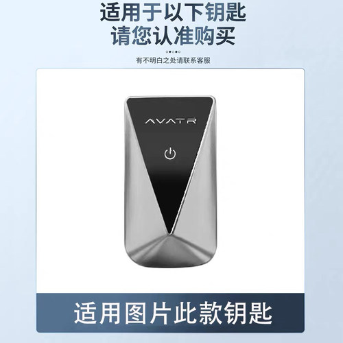 适用阿维塔07钥匙套26款12新款06/11 Avatr汽车Ultra包扣MAX壳pro - 图2