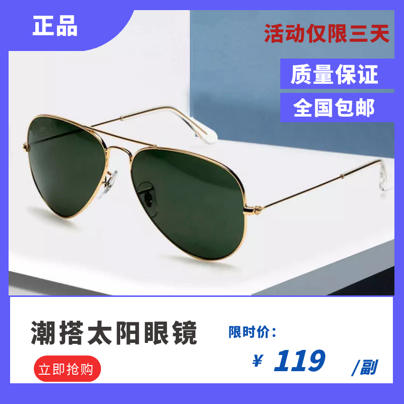 艾塔眼镜店中国机长飞行员欧豪墨镜男女款开车专用驾驶镜艾塔雷朋偏光太阳镜0