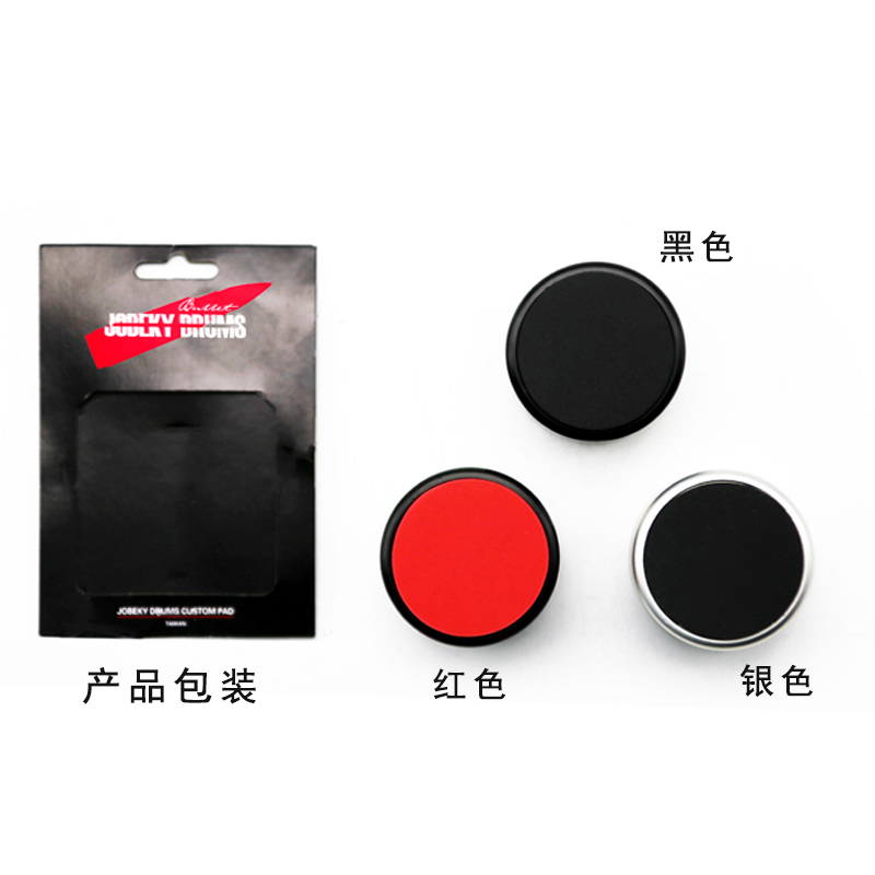 哑鼓珠子准星金属哑鼓垫哑鼓套装带支架仿手感练习哑鼓 JOBEKY 哑鼓珠子准星金属哑鼓垫哑鼓套装带支架仿手感练习哑鼓 JOBEKY
