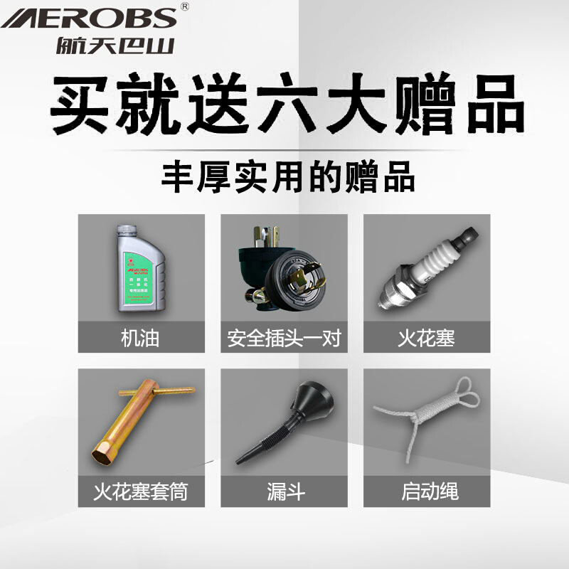 航天巴山汽油220v家用小型发电机 安捷顺徽九其他发电机