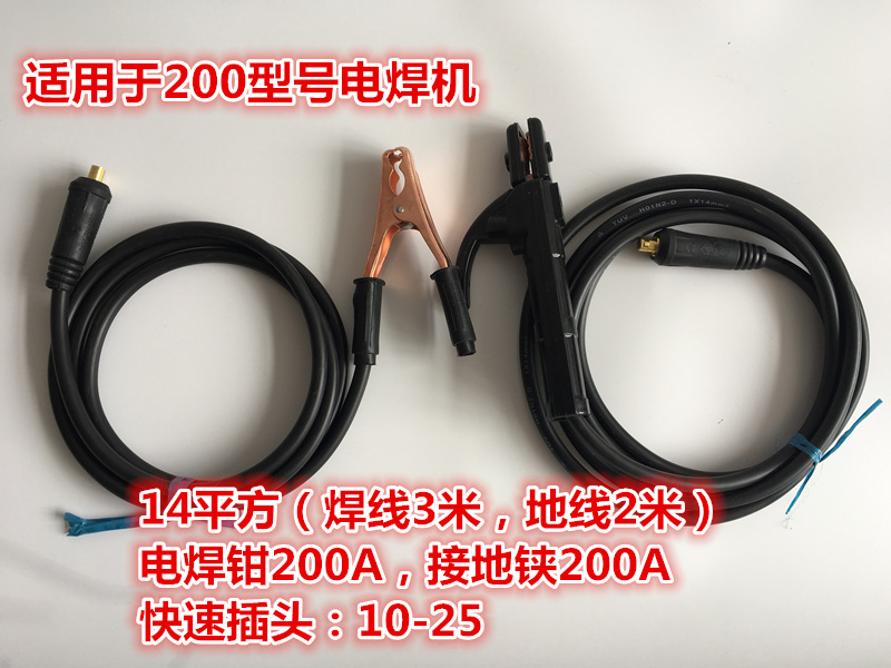 家用电焊机配件ZX7-200/250/315电焊线焊把线龙头线绝缘电缆 - 图2