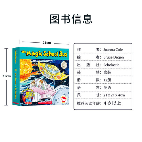 神奇校车英文原版25周年版全12册套装the Magic School Bus Boxset 神奇的校车 绘本图画故事 儿童英文读物桥梁书 英语启蒙 6+音频 - 图3