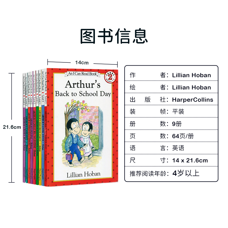 Arthur亚瑟9册I can read系列第二阶段 正版 赠音频 汪培珽第二阶段推荐书单平装4-8岁亚瑟小子儿童英文原版绘本 - 图3