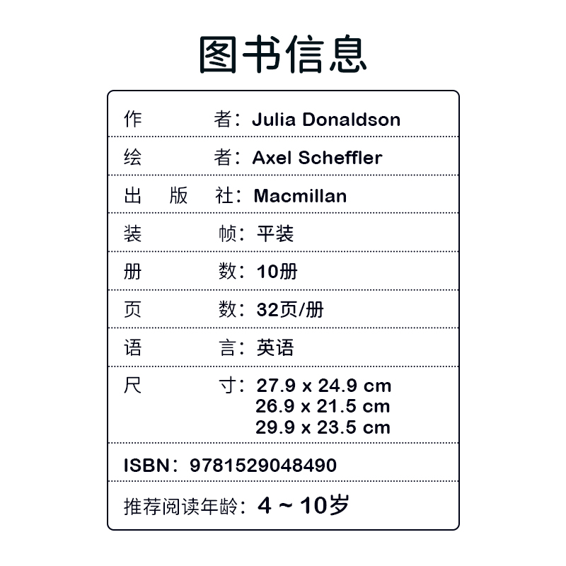 英文原版咕噜牛10册绘本小妞妞巨人The gruffalo 's Child  Julia Donaldson茱莉亚唐纳森 儿童睡前图画故事书情商教育赠音频正版 - 图3