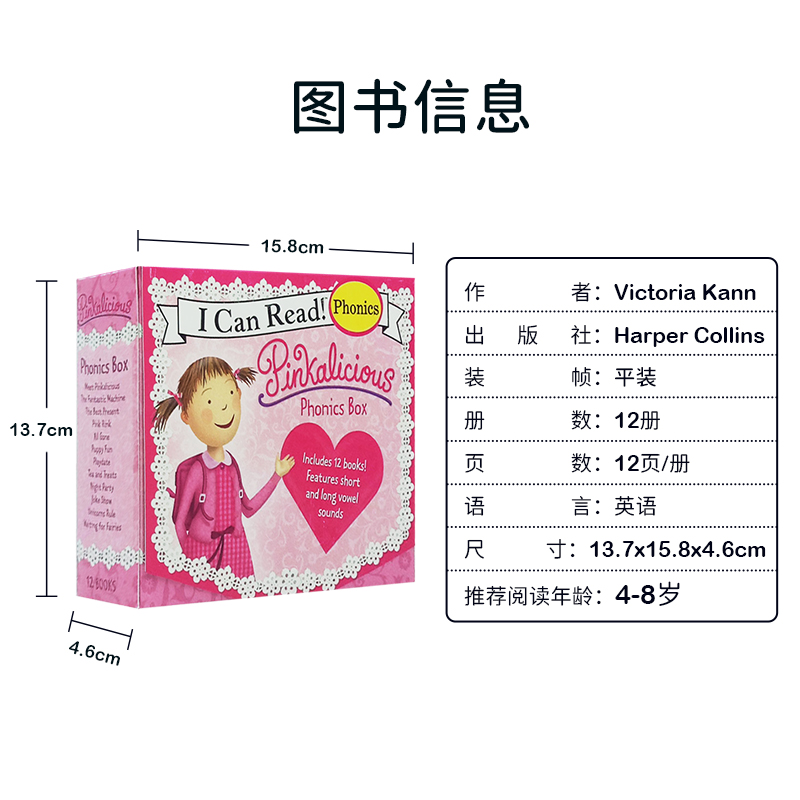 英文原版粉红控自然拼读12册盒装绘本Pinkalicious Phonics Box Set i can read童书女孩英语启蒙icanread分级阅读物课外-图3