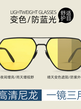 变色偏光太阳镜男士开车专用墨镜
