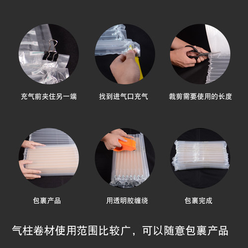 气柱袋卷材片材加厚气泡袋充气包装缓冲袋防震防摔减震填充气泡柱 - 图1