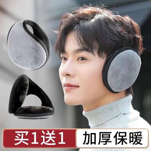 耳罩男冬季保暖神器加绒加厚耳套骑行护耳防冻寒冬天耳包耳暖男士 - 图1