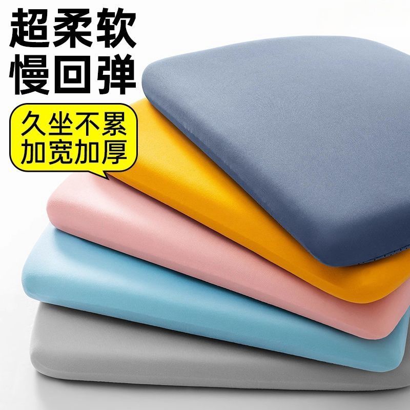 记忆棉坐垫办公室椅子椅垫久坐学生教室专用屁股垫板凳子餐椅座垫