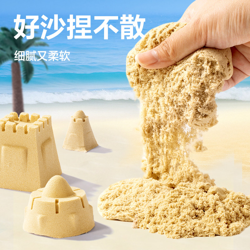 得力太空沙儿童安全无毒不粘手宝宝挖沙子玩具套装男女孩室内沙子,淘宝优惠券,粉丝福利购,淘宝优惠卷