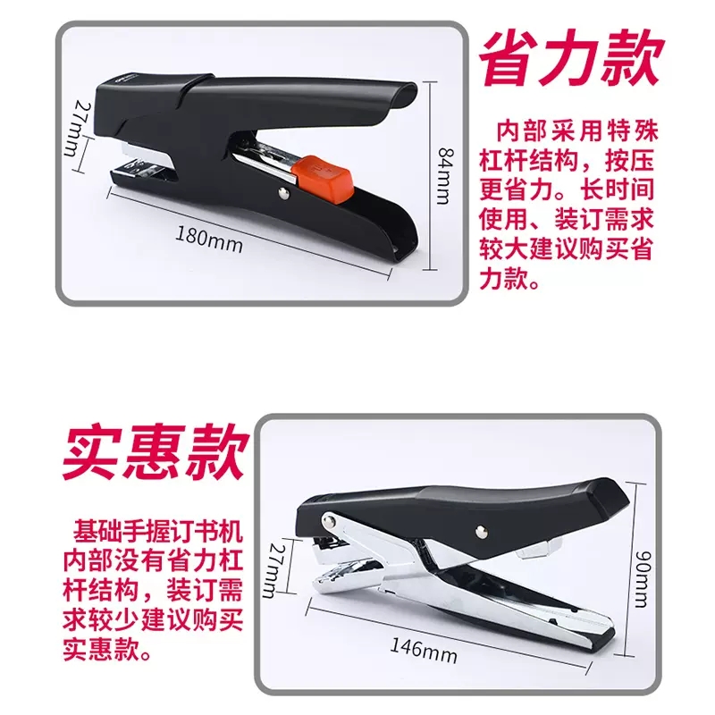 得力手握式订书机外卖打包专用省力型订书器办公用学生大号大型家用小号大装订用品定手持钉书神器商用订迷你 - 图3