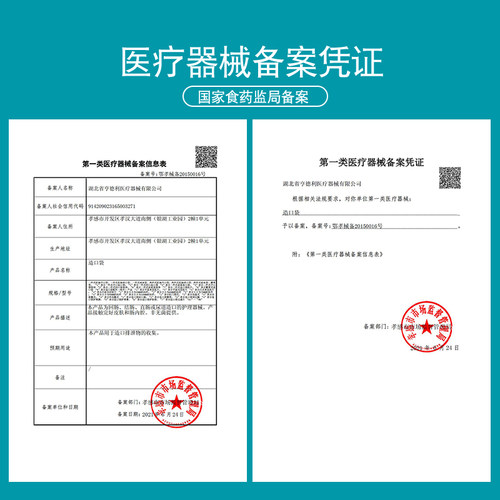 【亨德利官方旗舰店】一件式造口袋1106Plus升级版大便粪袋造瘘袋 - 图3