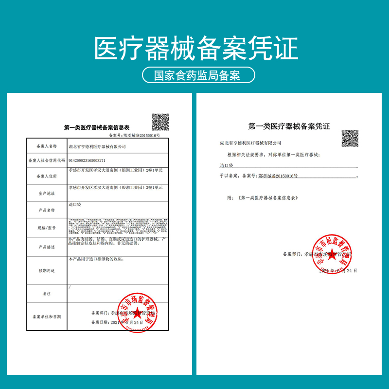 【亨德利官方旗舰店】一件式造口袋1105大底盘造瘘袋医用造口便袋 - 图3