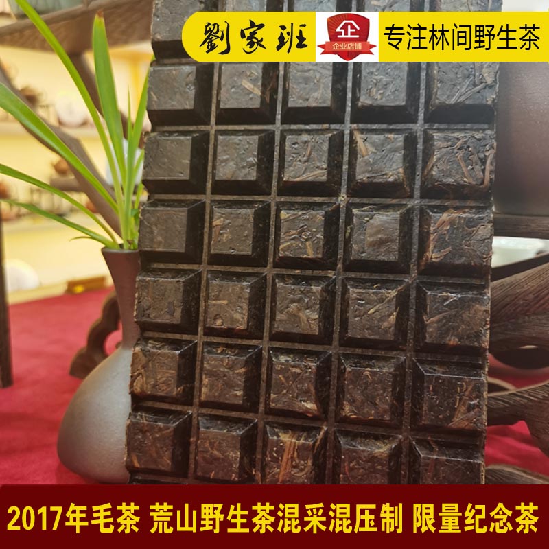 刘家班安化黑茶黑砖箴言砖200周年纪念茶 - 图1