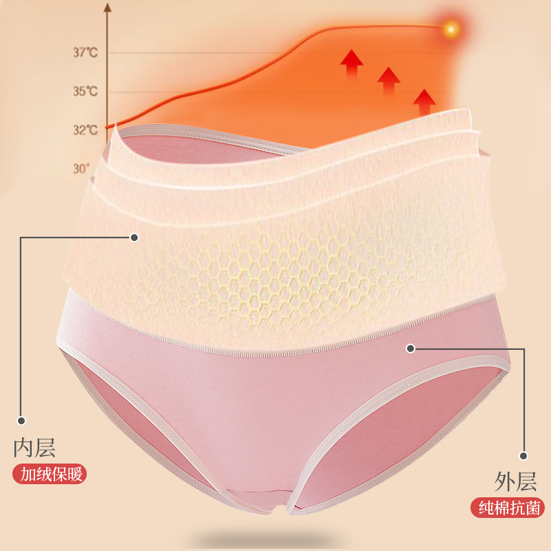 紫速纯棉徳绒保暖暖宫内裤4条装-第3张图片-提都小院