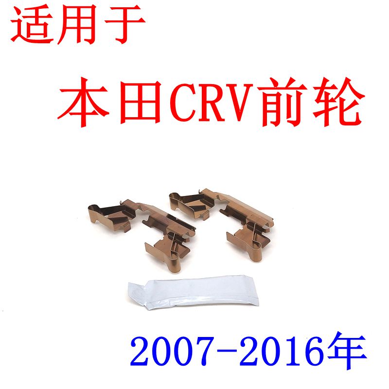 07-16年本田CRV刹车分泵修理包卡钳螺丝导向销活塞防尘套卡簧-图2