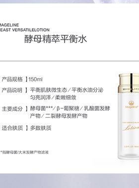 【全码发货】麦吉丽收毛酵母水