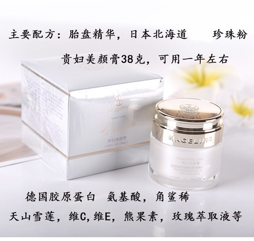 麦吉丽贵妇膏正品懒人素颜霜珍珠膏保湿面霜女神器裸妆 - 图1