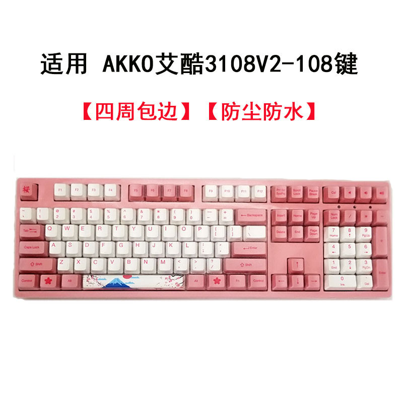 艾酷AKKO 3108V2 3108DS 108键游戏机械键盘保护膜3087 87键台式机电脑按键防尘套凹凸垫罩四周包边全覆盖 - 图0