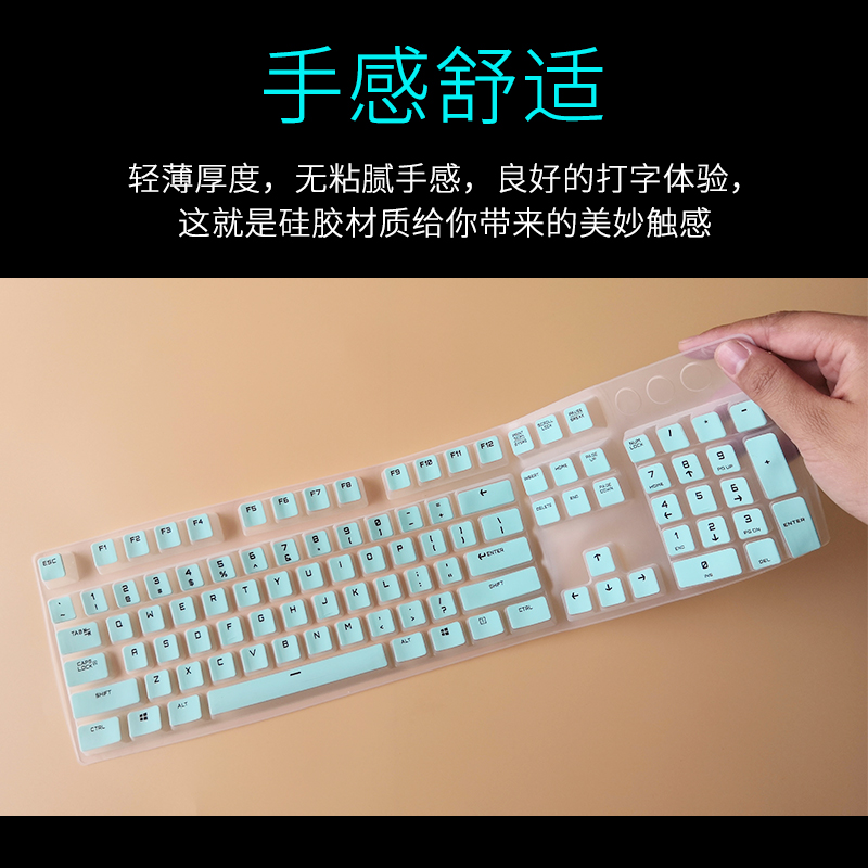 Logitech罗技G610 G810游戏机械键盘保护膜G213 G413 G512台式机电脑按键防尘套K840凹凸垫罩RGB贴膜键位配件 - 图3