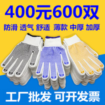 Worker Working Gloves Laubo White Cotton Cotton Cotton Cotton Yarn Gloves Wear Resistant Anti-Slip Nylon Gloves Thickened Point Glue Point Plastic Dip Glue