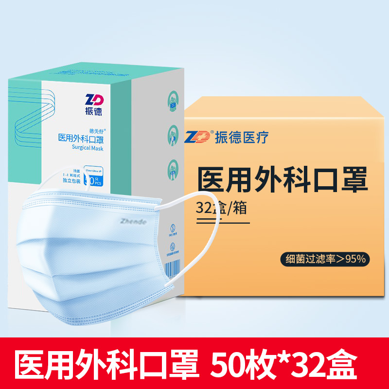 整箱振德医用外科口罩一次性医疗口罩成人医生专用防飞沫独立包装-图0