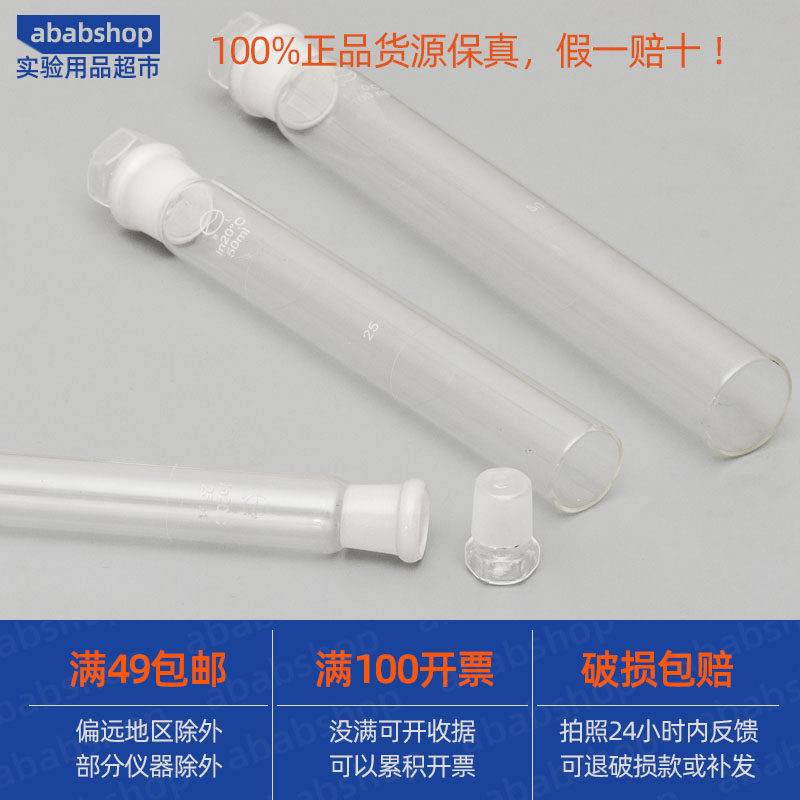 Colorimetric tube with stopper 10ml glass 25 single scale 50 Nessler 100ml laboratory colorimetric tube rack 6/12 holes