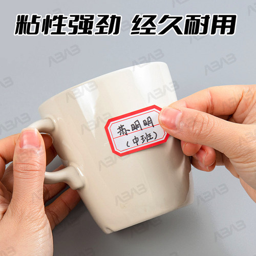 标签贴纸标签纸手写自粘姓名贴纸分类标签贴口取纸价格标签贴纸 - 图2