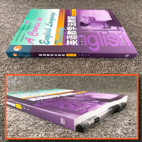 英语教学法教程王蔷 第二版第2版 大学本科外语专业教材 参考辅导学习书籍师范院校英语专业考研教材高等教育出版社 - 图0