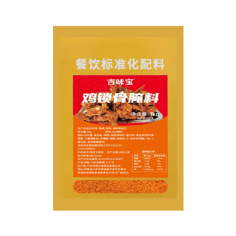 吉味宝鸡叉骨鸡锁骨腌料1kg 油炸鸡腿烤肉商用新奥尔良烤鸡翅腌料 - 图2