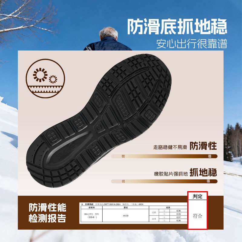 舒悦老人鞋官方旗舰店官网老年鞋男冬季保暖防滑软底轻便爸爸加绒,淘宝优惠券,粉丝福利购,淘宝优惠卷